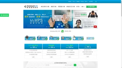 香港電郵服務 Hong Kong Email Service – 企業電郵,雲端電郵,電郵寄存,防病毒電郵,電郵過濾,垃圾電郵過濾,電郵病毒掃描,商業電郵,中港電郵無阻,雲電郵