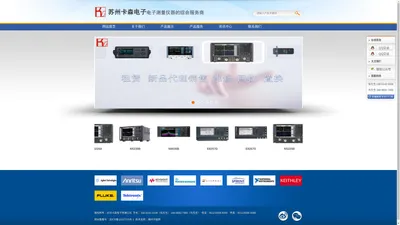 GSS6300MGPS卫星信号模拟器|IQXEL80无线测试仪|N5172B信号发生器|DPO7354示波器|STR4500GPS卫星模拟器|66319D移动通讯电源|IQxel-M8无线测试仪|E4980ALCR|DSO91304A_苏州卡森电子有限公司