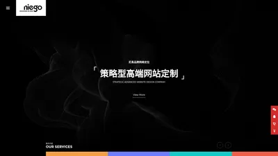 深圳网站设计公司-高端企业官网设计-品牌网页设计制作公司-尼高