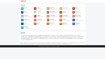 通晓查询 - 免费实用生活学习查询网站