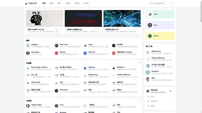快捷AI导航 | AI工具集合官网，国内外AI工具集导航大全