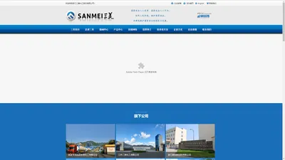 浙江三美化工股份有限公司--三美化工|浙江三美|浙江三美化工