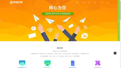 
      上海家豫沪晓科技_上海app开发_上海小程序开发_上海公众号开发_app开发_小程序开发_公众号开发_沪晓科技_靠谱软件开发公司_网络营销_推广服务-上海家豫沪晓科技有限公司
   