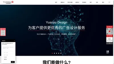 东莞画册设计-LOGO设计-网站建设-宣传片拍摄制作-东莞市元素品牌策划有限公司