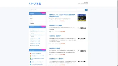 cs反恐精英_cs1.6中文版官方下载_cs1.5单机完整版下载