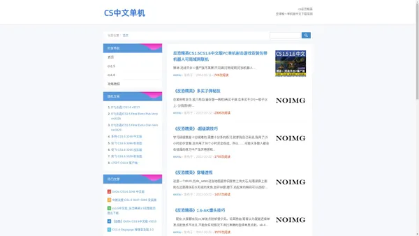 cs反恐精英_cs1.6中文版官方下载_cs1.5单机完整版下载