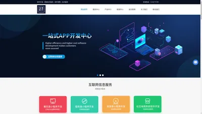 网站建设公司-软件开发-商城开发报价-江苏首擎软件科技有限公司