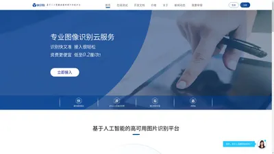 图片识别-广告识别-目标检测-准快信息技术有限公司