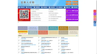 宜黄人才网-宜黄招聘网-宜黄人才市场