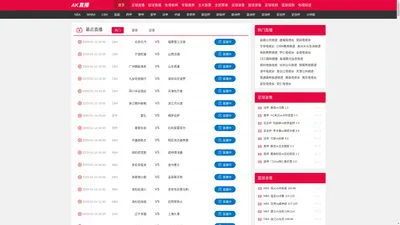 AK直播-足球直播网_低调看直播_篮球直播_极速直播NBA体育直播吧