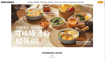 FOODBOWL