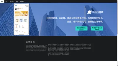 DODO星球---广东乾元明曜科技有限公司