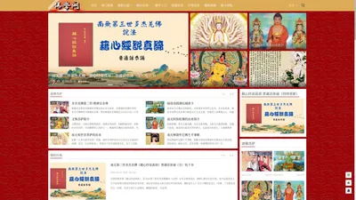 佛学网 - 南无观世音菩萨心经全文大悲咒普门品_阿弥陀佛佛经