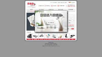  易得品 一站式礼品定制 快速礼品 库存礼品 创意礼品 XD Design / XDDesgin / Troika / Arwey / Reee / Chinao