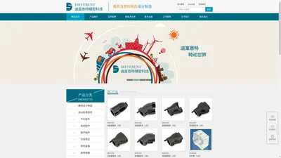 无锡迪富恩特精密科技有限公司-通用零部件、塑料制品、模具