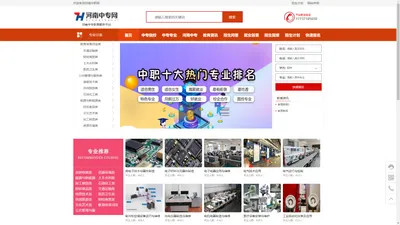 河南中专网-专注于河南中专、技校、职业高中的信息服务平台