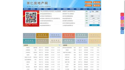 崇仁房地产网-崇仁房产网-崇仁二手房