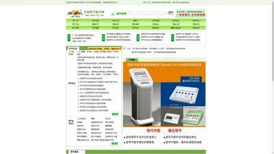 导平|导平仪|导平治疗仪|中国导平医疗网--南京谢氏导平医学研究所|南京导平仪器有限公司,小儿脑瘫、股骨头坏死等效果佳。