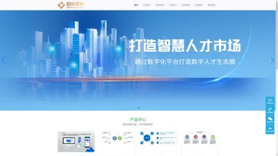 启创集团-一流的人力资源信息化建设及运营供应商