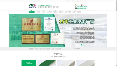 
	PVC/PU输送带-同步带-15年厂家-铭成传动【批发,定制,价格】
