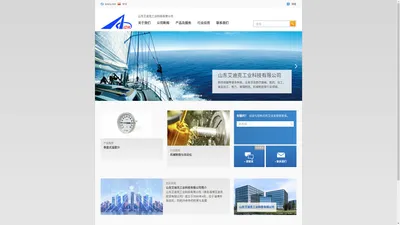 山东艾迪克工业科技有限公司