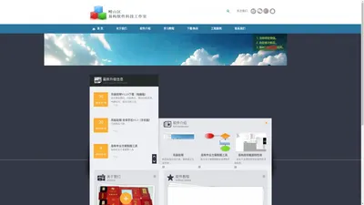 易构软件科技工作室