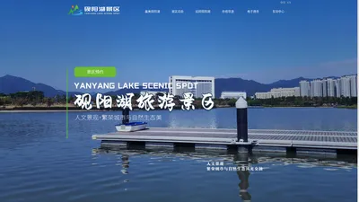 肇庆市鼎湖区砚阳湖景区