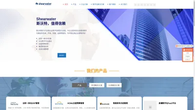 斯沃特|Shearwater-Oracle NetSuite五星合作伙伴，企业国际ERP系统实施专家。 | 首页