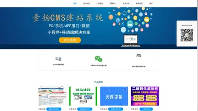 壹扬科技网|铸就品质|赢得市场-厦门壹扬科技有限公司