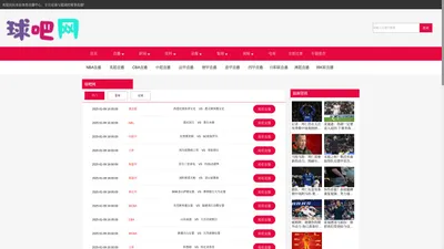 球吧网_谈球吧体育官网入口_球吧网nba_球吧网怎么看不了了