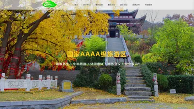 【冠山风景区】 冠山景区,临沭冠山,www.guanshanlvyou.com