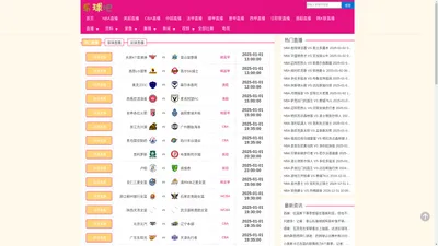 乐球吧jrs直播nba直播_乐球吧直播吧_乐球吧