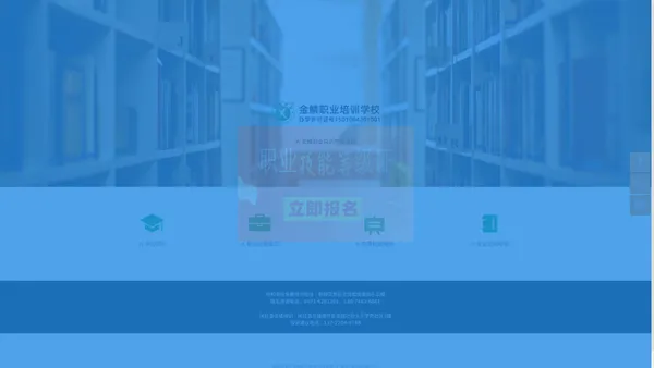 呼市学历提升,呼市职业技能鉴定,呼市人力资源管理师,呼市企业定制培训,金鳞职业培训学校