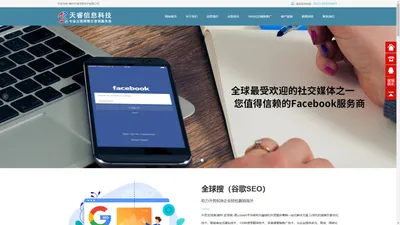 绍兴谷歌推广｜宁波google优化｜浙江台州外贸推广｜湖州海外推广｜嵊州天睿信息技术有限公司