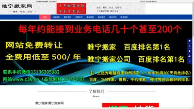 睢宁搬家|睢宁企业搬家拉货|睢宁搬家公司 - 睢宁搬家网