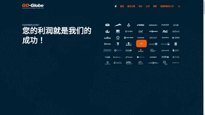 企业网页设计| 应用程序开发 | GO-环球