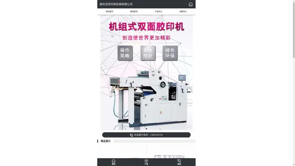 配页机_挂历配页机_高速配页机_配页机厂家_配页机价格_潍坊吉欣印刷机械有限公司