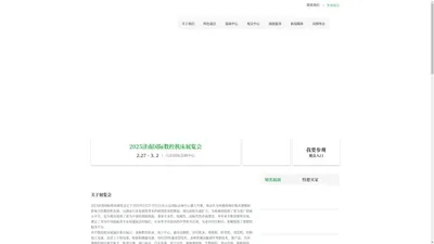 2025济南国际数控机床展览会|山东机床展|济南工博会|山东工博会|济南机床展-官网