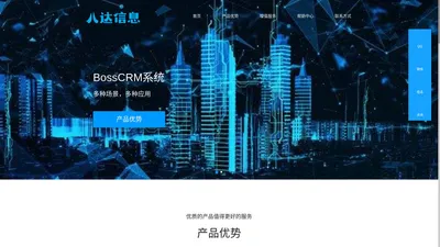 东莞市八达信息技术有限公司