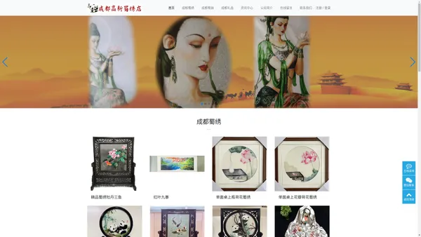 成都祥顺瑞蜀绣——成都蜀绣,成都蜀绣店,蜀锦,成都礼品,蜀绣,祥顺瑞