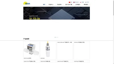 SEBA赛巴 PFA阀门 管材 流量计 压力变送器综合制造商-PFA阀门药液阀隔爆阀综合制造商 