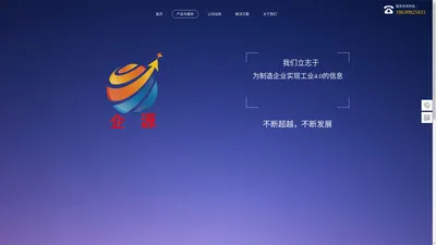 天津企源信息科技有限公司