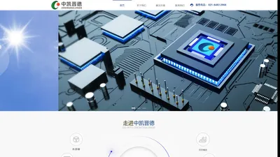 上海中凯晋德电子科技有限公司