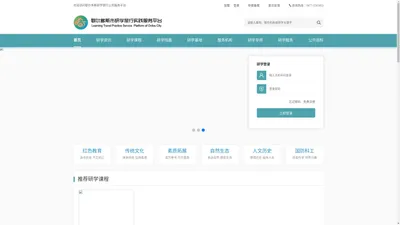 鄂尔多斯研学旅行公共服务平台
