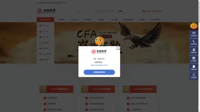 CFA,CFA报名,CFA考试培训-金程CFA