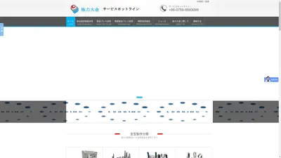 珠海格力大金精密模具有限公司