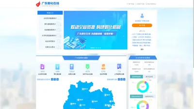 广东省孵化在线-广东省综合孵化服务平台