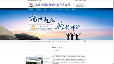 东莞市钜益吸塑制品有限公司