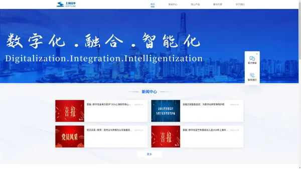 上海软中信息技术有限公司