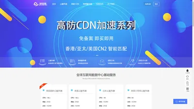 香港云服务器_美国高防VPS_日本云服务器_高防服务器租用-菜鸟互联